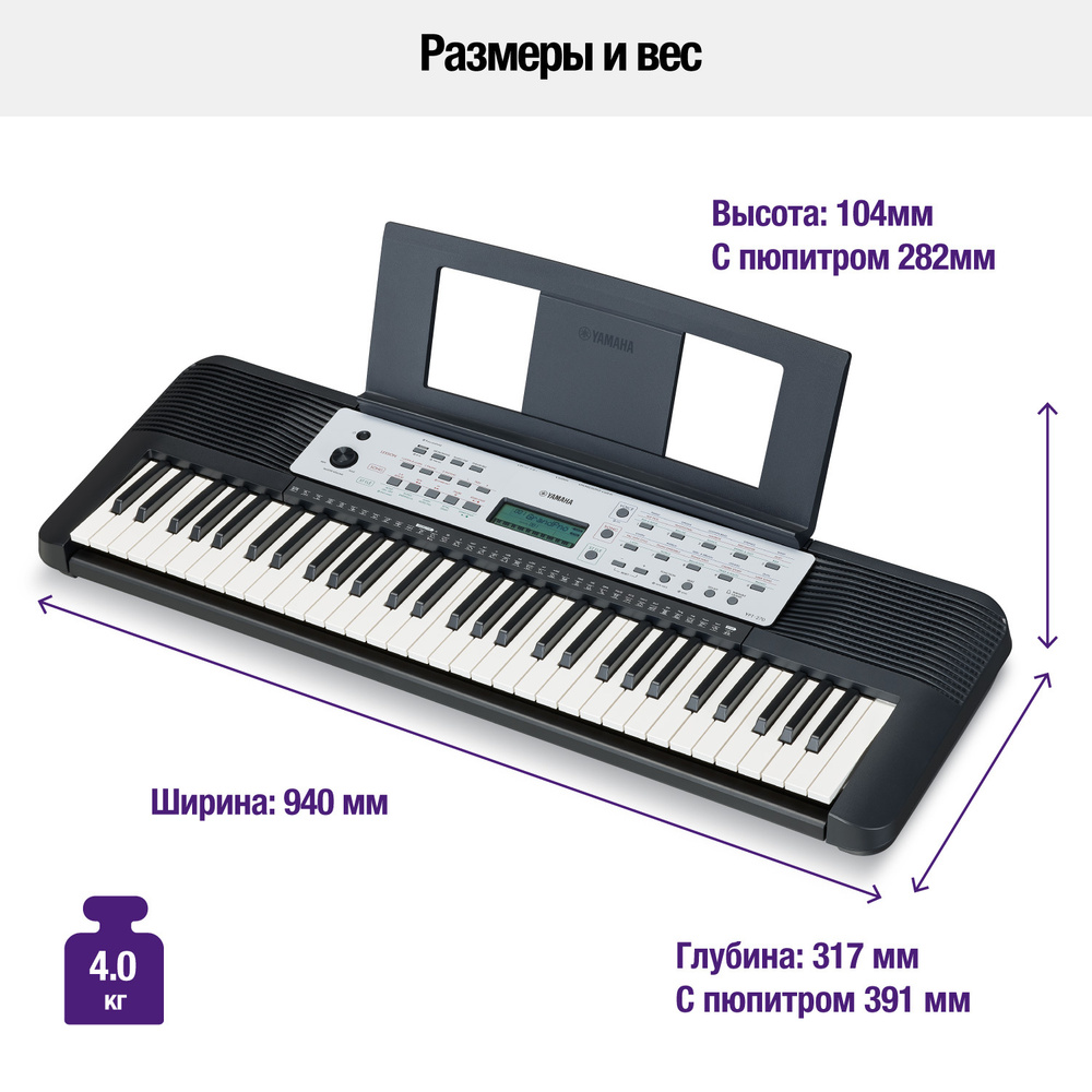 Цифровой синтезатор Yamaha YPT-270, черный