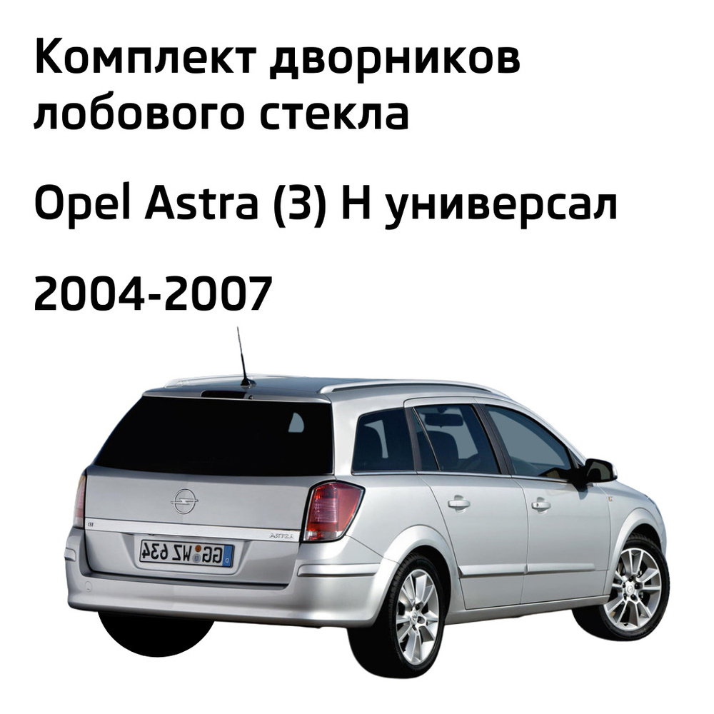 Комплект бескаркасных щеток стеклоочистителя LYNXauto AR00002834, крепление  Боковой штырь (Side pin) - купить по выгодной цене в интернет-магазине OZON  (548631007)