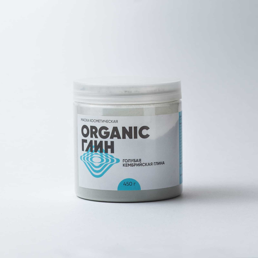 OrganicГлин Основа для косметической маски Для всех типов кожи  #1