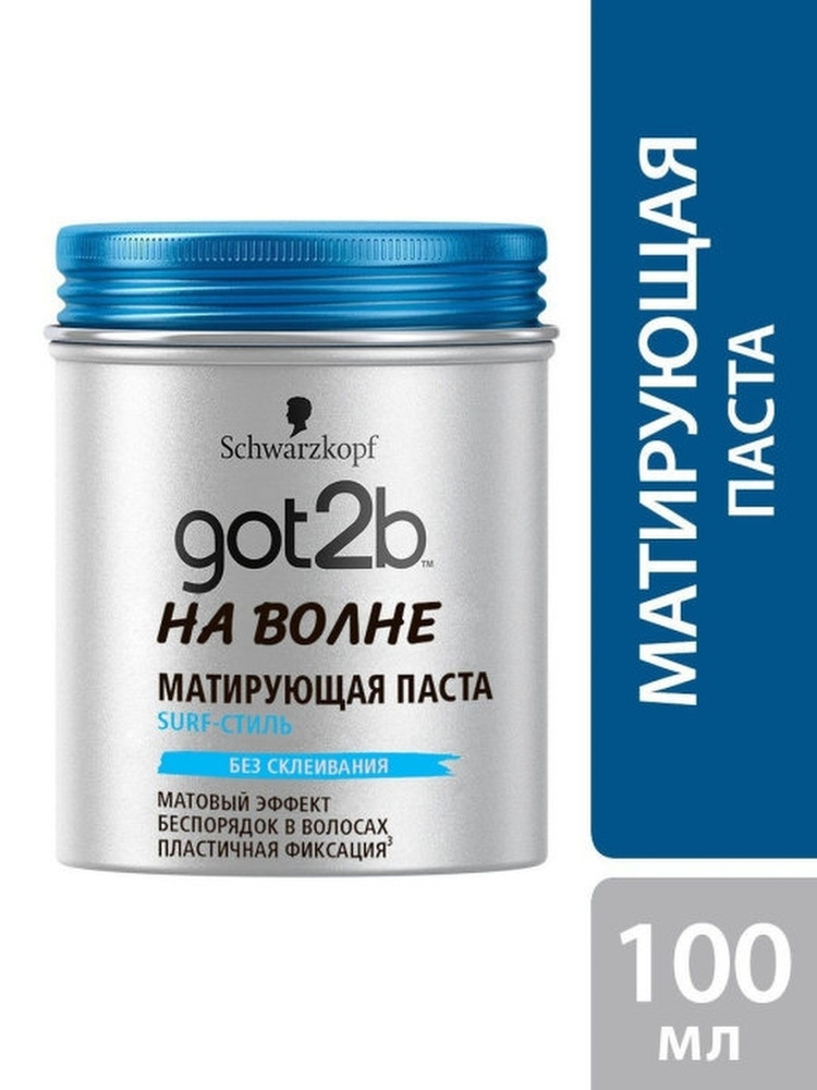 Got2b Матирующая паста для укладки волос "На волне", без склеивания ...