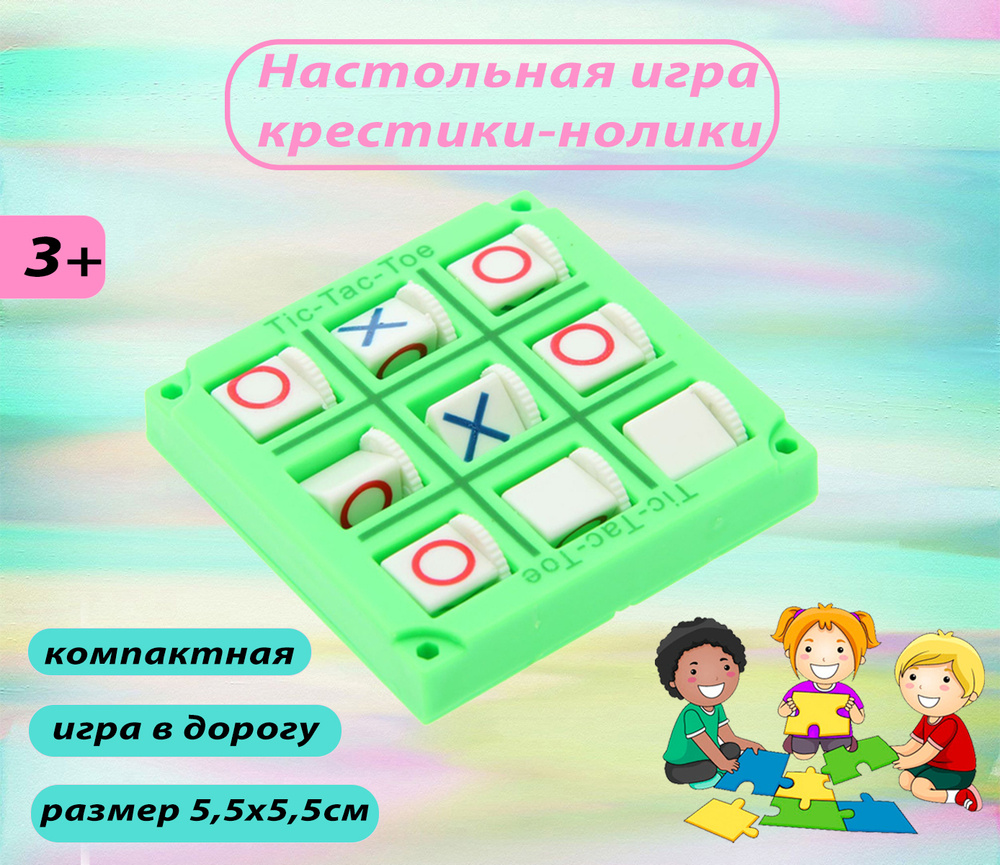 Настольная игра на логику 