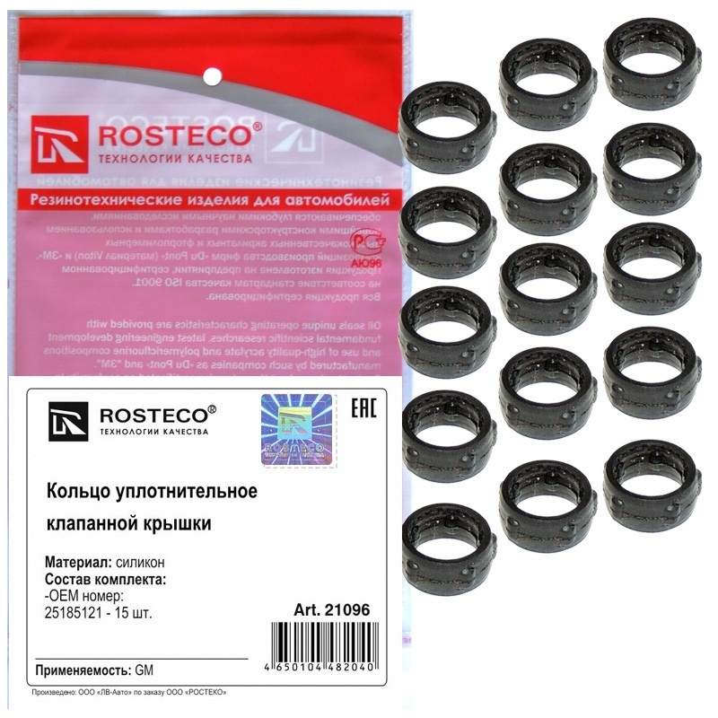 Кольцо уплотнительное клапанной крышки GM 25185121 - ROSTECO 21096 15 ...