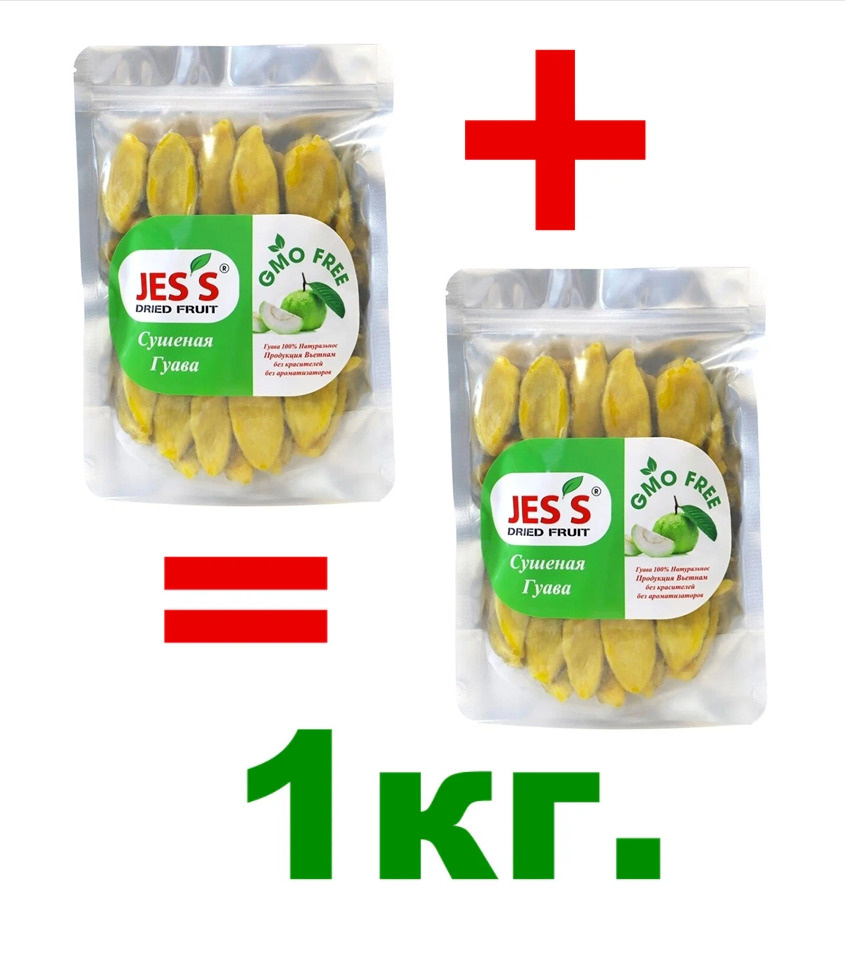 Гуава сушеная натуральная JES'S Вьетнам / 1000гр / БЕЗ ГМО - купить с ...
