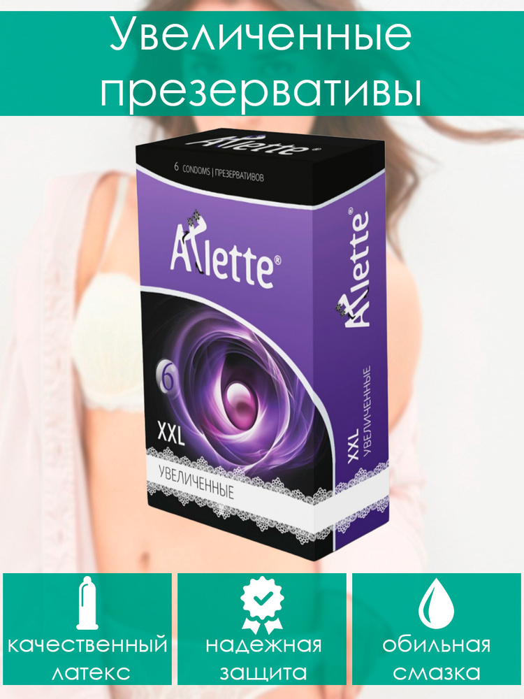 Презервативы латексные Arlette XXL, 6 шт #1