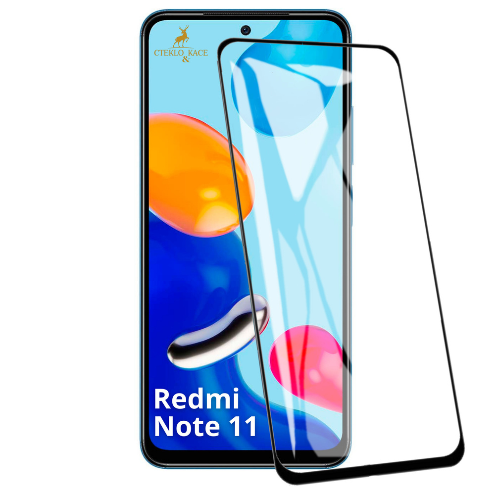 Защитное стекло на Xiaomi Redmi Note 11 Note 11s - купить с доставкой по  выгодным ценам в интернет-магазине OZON (551365698)