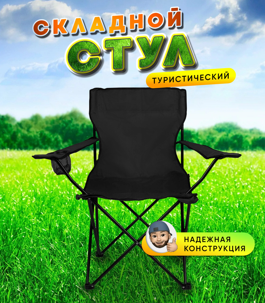 actiwell Кресло раскладное - купить с доставкой по выгодным ценам в ...