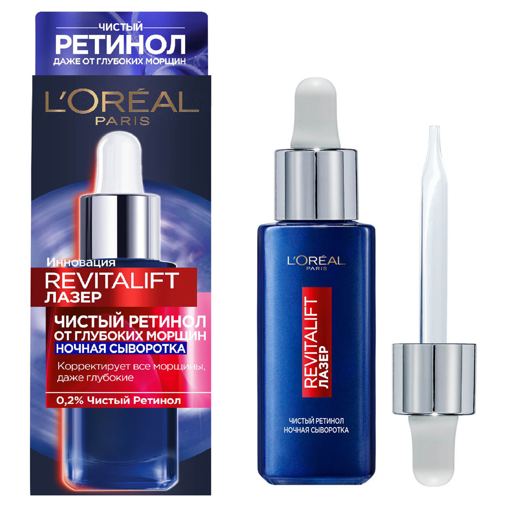 L'Oreal Paris Сыворотка для лица, 30 мл - купить с доставкой по ...