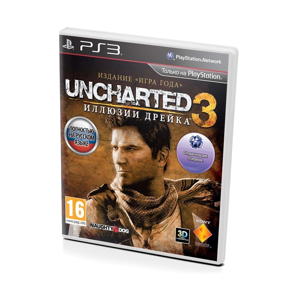 Игра Uncharted 3. Иллюзии Дрейка. Издание года (PlayStation 3, Русская  версия)