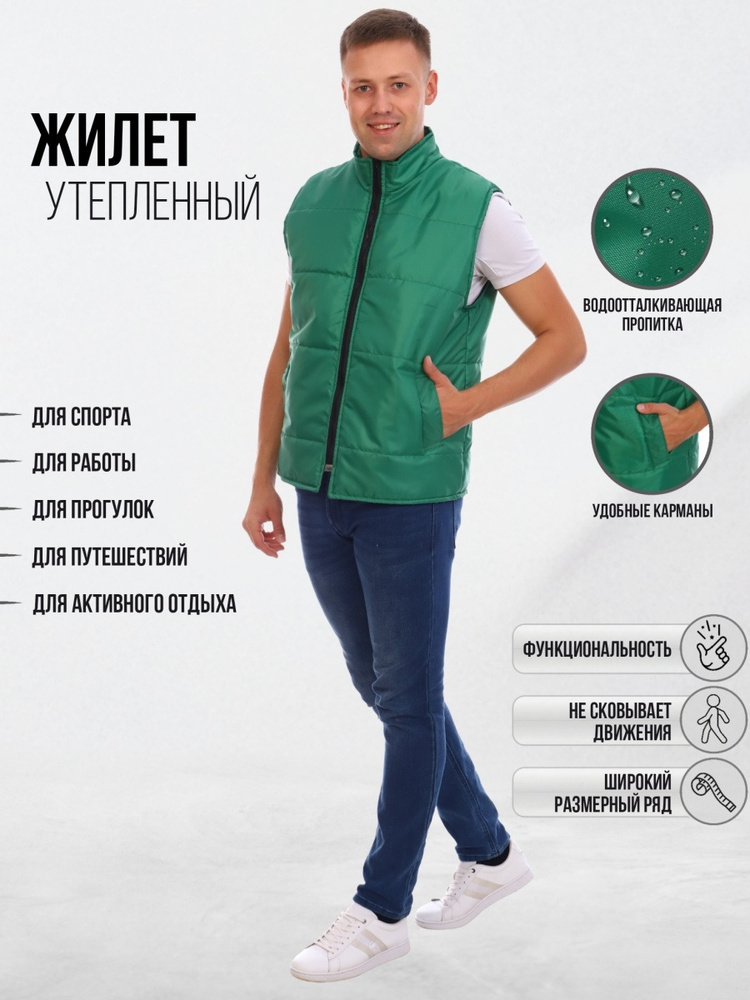 Зеленая жилетка/ жилет рабочий (44-46) - купить с доставкой по выгодным ...