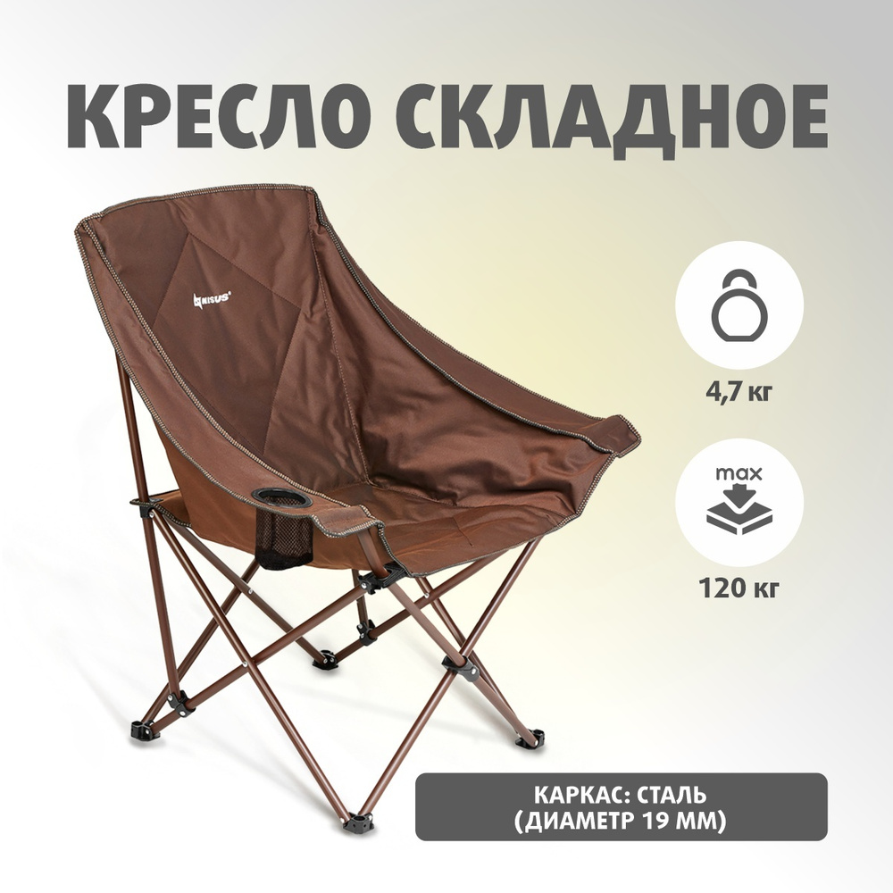 Кресло складное коричневый 120кг n 251 b nisus