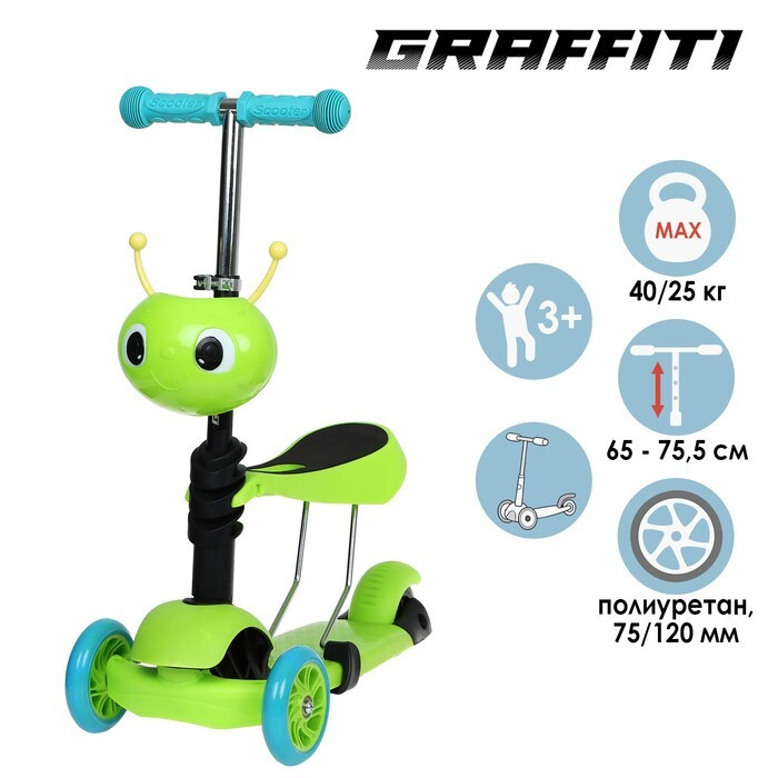 Самокат GRAFFITI fs7350c702fs, - купить по выгодной цене в интернет ...