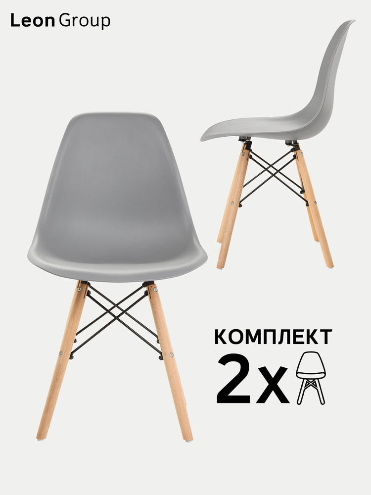 Комплект стульев eames dsw