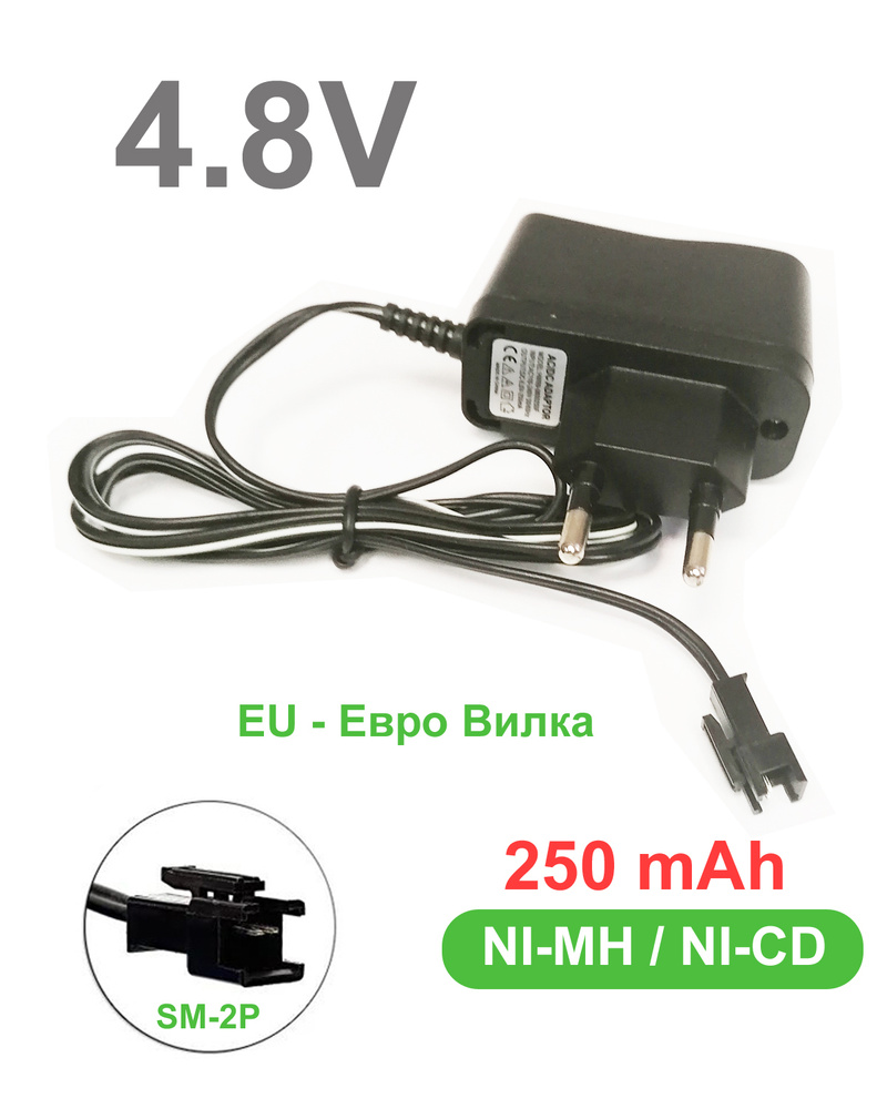 Зарядное устройство для Ni-Cd и Ni-Mh аккумуляторов 4.8V с разъемом YP (sm)  SM-2P. Блок питания 4,8В на р/у машинку-перевертыш, лодку, танк, запчасти  ...