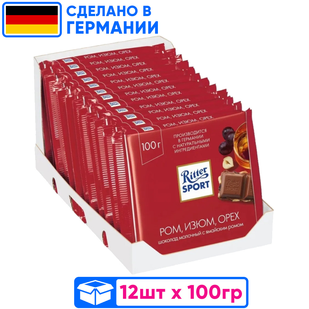 Шоколад Ritter Sport (Риттер Спорт) 100 гр молочный Ром, изюм, орех (в ...