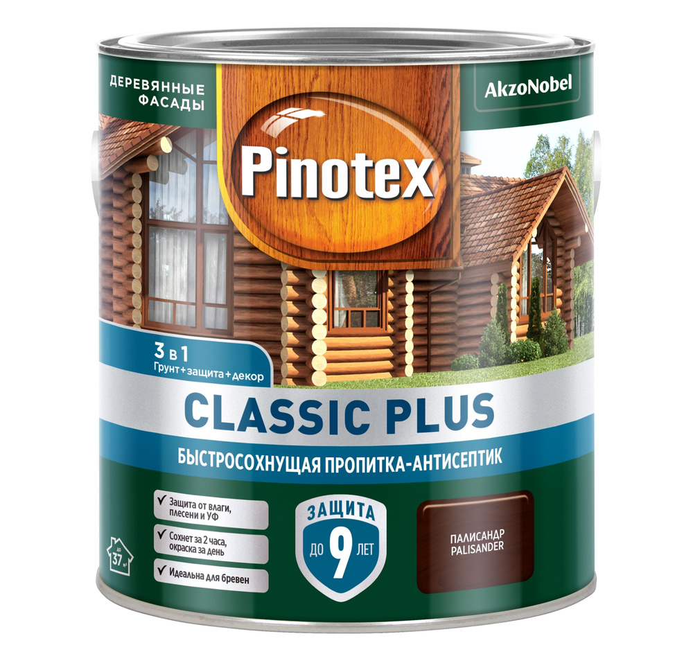 PINOTEX CLASSIC PLUS / Пинотекс Классик Плюс пропитка-антисептик быстросохнущая 3 в 1, палисандр (2,5 #1