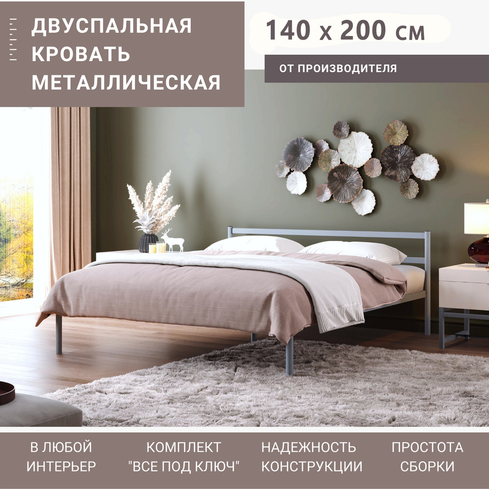 Каркас кровати 140х200 белый