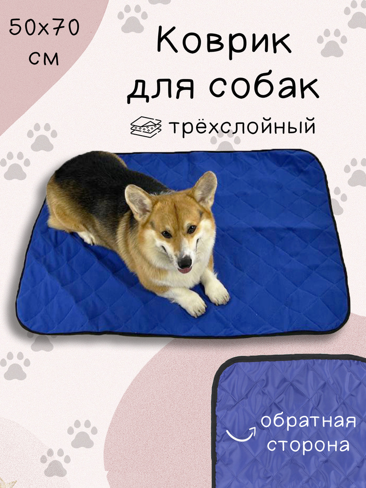 Лежанка для собак мелких пород / Лежак для собак - купить с доставкой ...