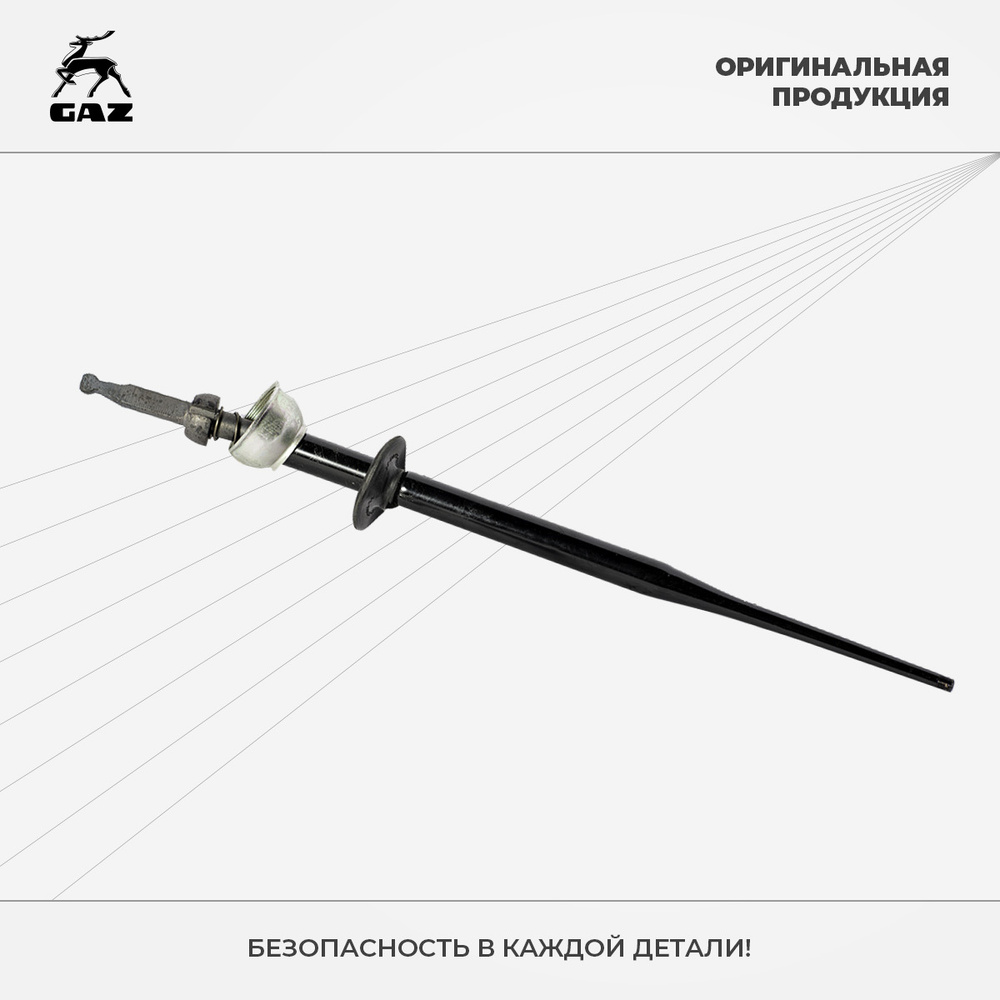 Рычаг переключения передач ГАЗ-3302 Бизнес - ГАЗ арт. 2217-1702129 ...