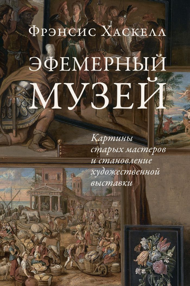 Электронная библиотека БГУ: История воссоединения западнорусских униатов старых времен