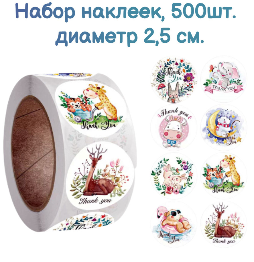 Наклейки, стикеры оценки для детей, учителей, воспитателей, для ...