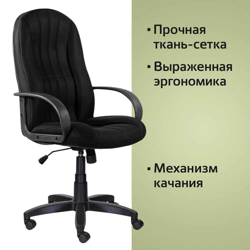 Кресло chairman 685 черное