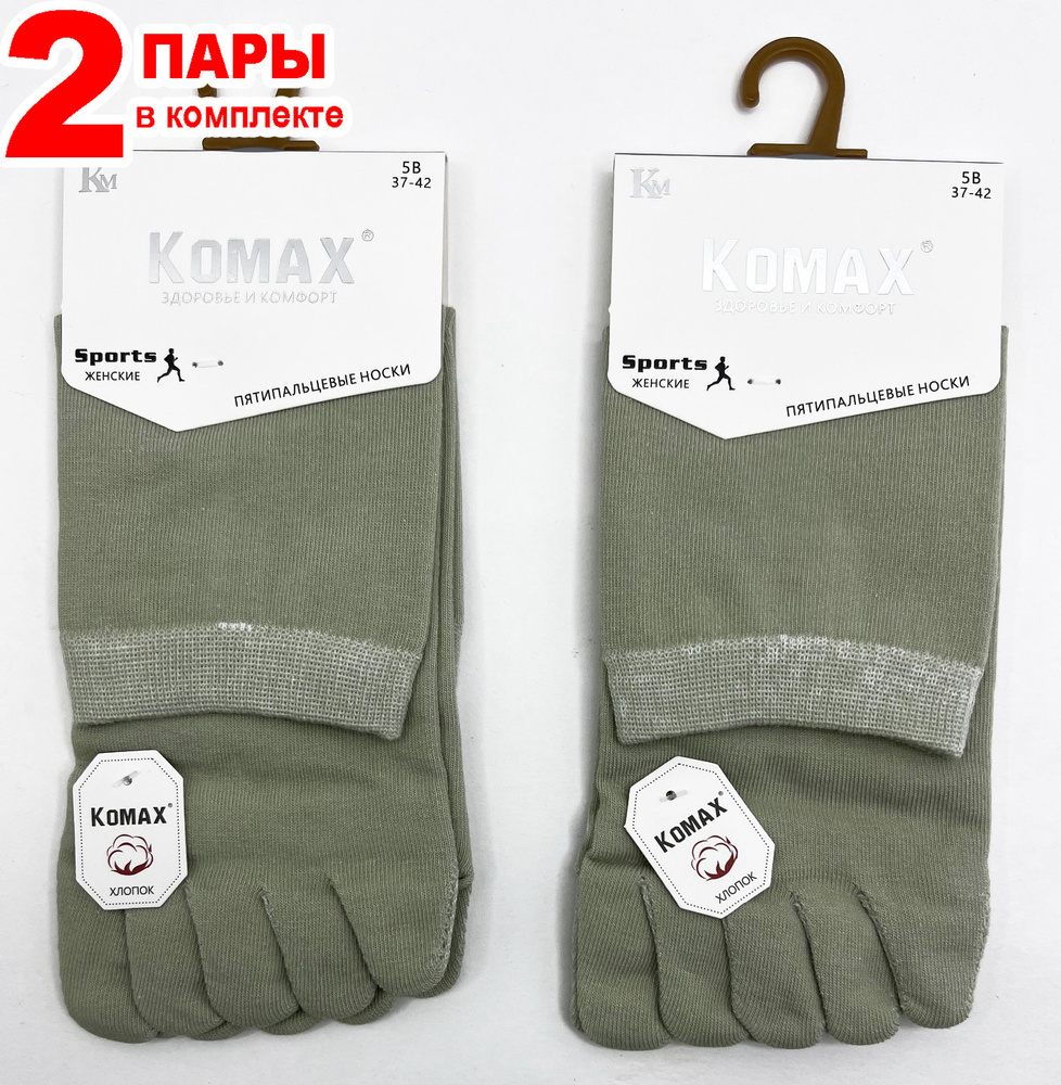 Носки KOMAX, 2 пары #1