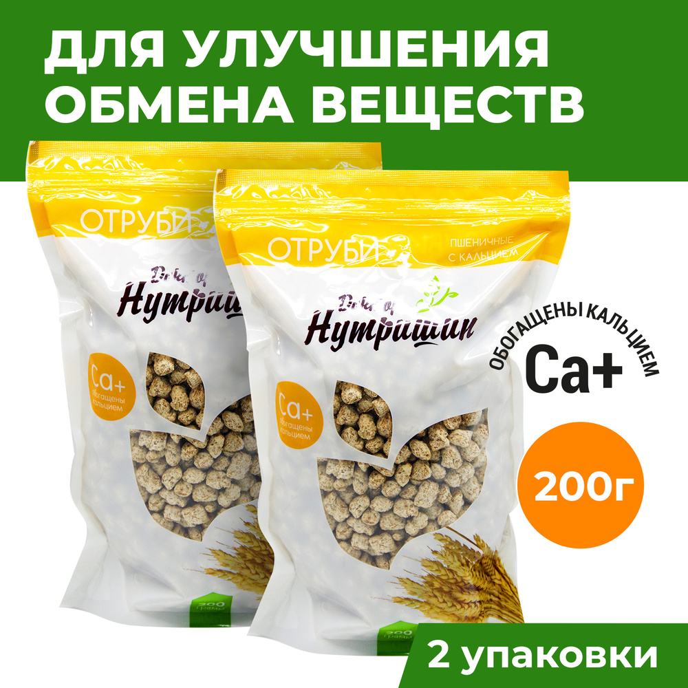 Отруби хрустящие пшеничные с кальцием 400г (2 упаковки) Доктор Нутришин для  пищеварения, полезное питание