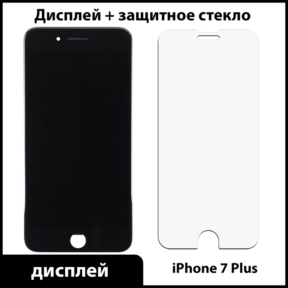 Запчасть для мобильного устройства Дисплей Best Parts для iPhone 7 Plus  5.5