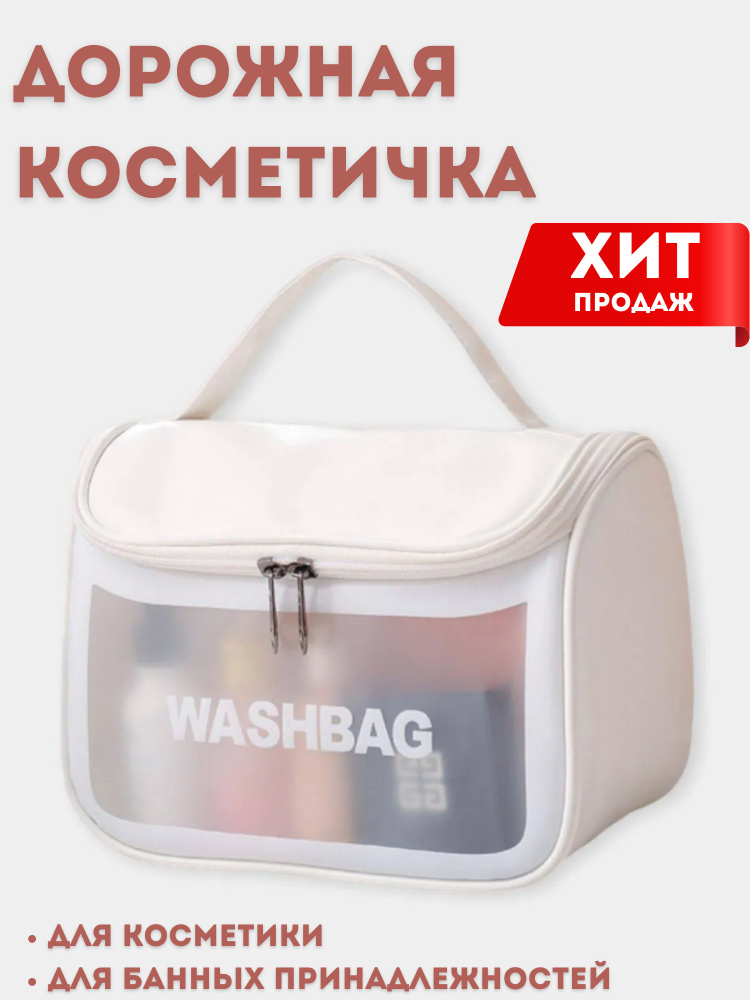 XPX Бьюти-кейс дорожный Косметический набор на каждый день - купить с ...