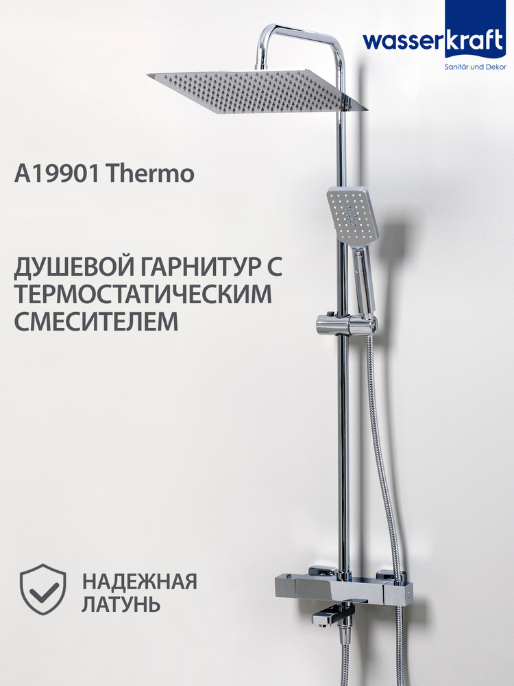 Душевой комплект с термостатическим смесителем WasserKRAFT A19901 Thermo  #1