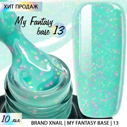 База для гель лака Xnail Professional с цветными крапинками My Fantasy Base  #1