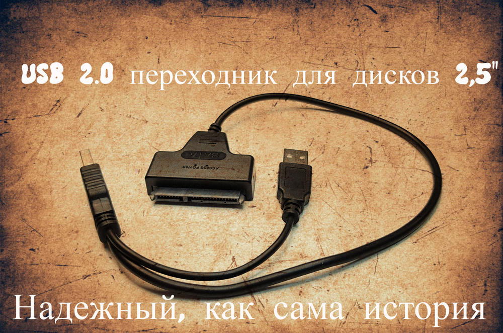 Адаптер SATA USB KS-is (KS-359)