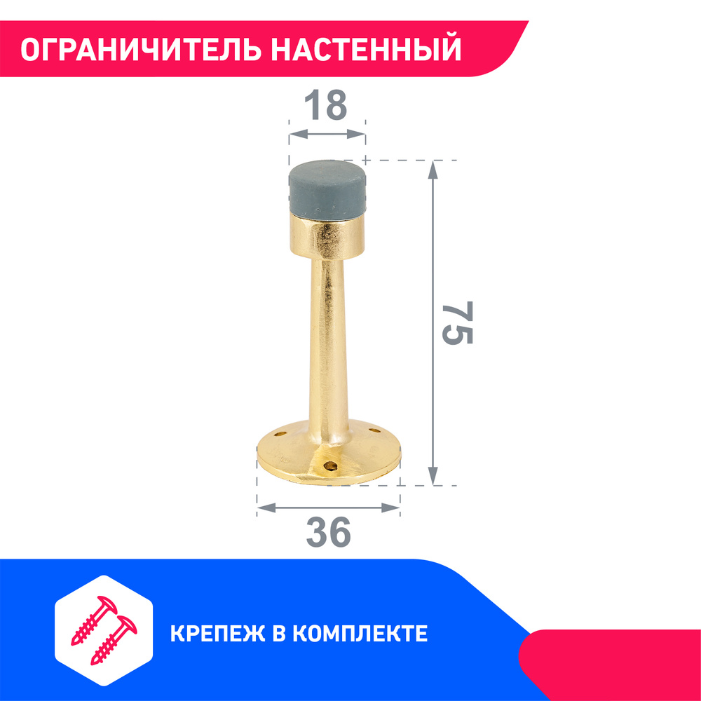 Дверной ограничитель (стоппер) настенный прямой, цвет золото  #1