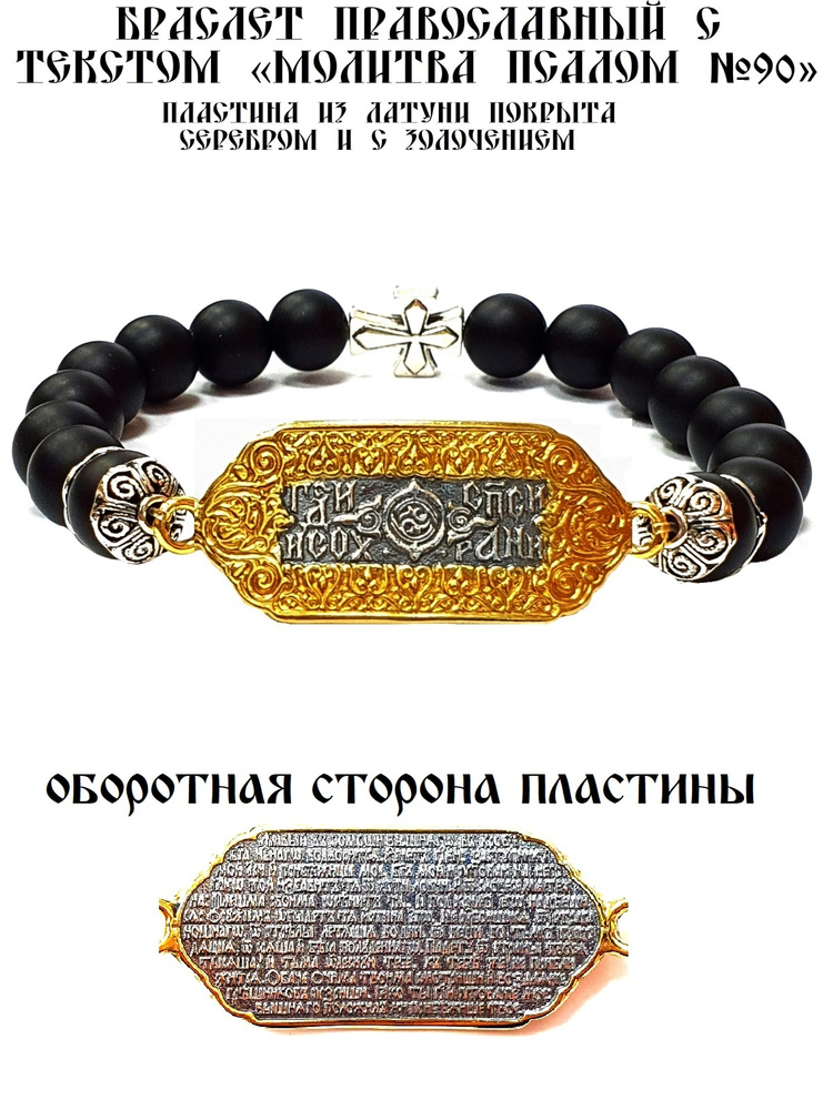 Браслет #1