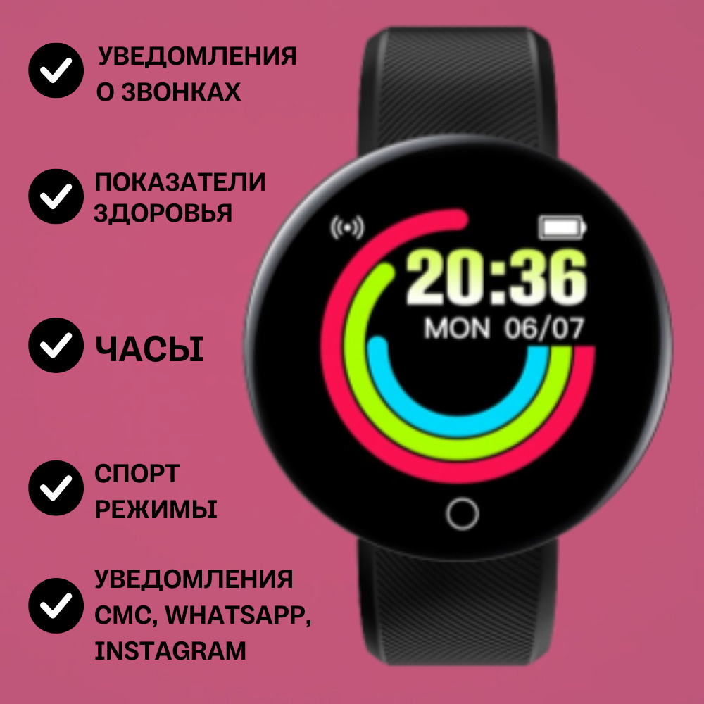 Умные часы D18S, чёрный/смарт браслет/фитнес-браслет/умные часы детские ...