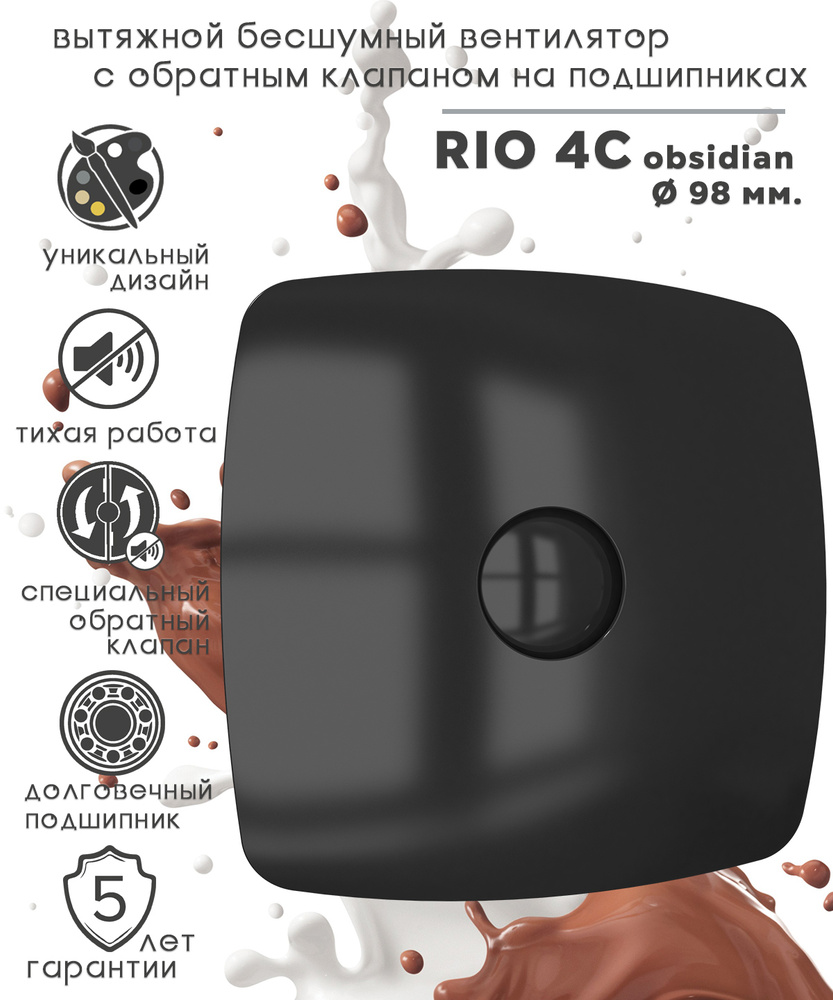 RIO 4C Obsidian, Вентилятор осевой вытяжной с обратным клапаном D 98  #1