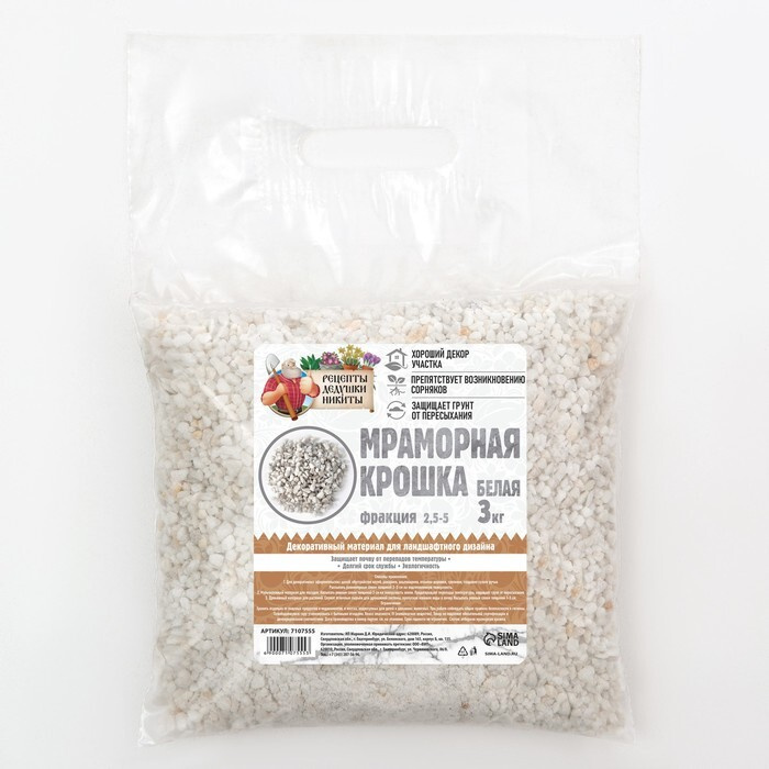 Мраморный песок "Рецепты Дедушки Никиты", отборная, белая, фр 2,5-5 мм , 3 кг  #1