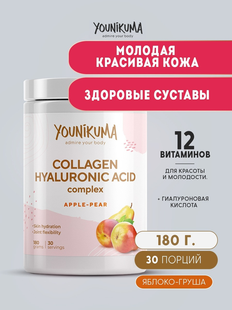 Коллаген, коллаген порошок с витамин с, колаген, Collagen Hyaluronic ...