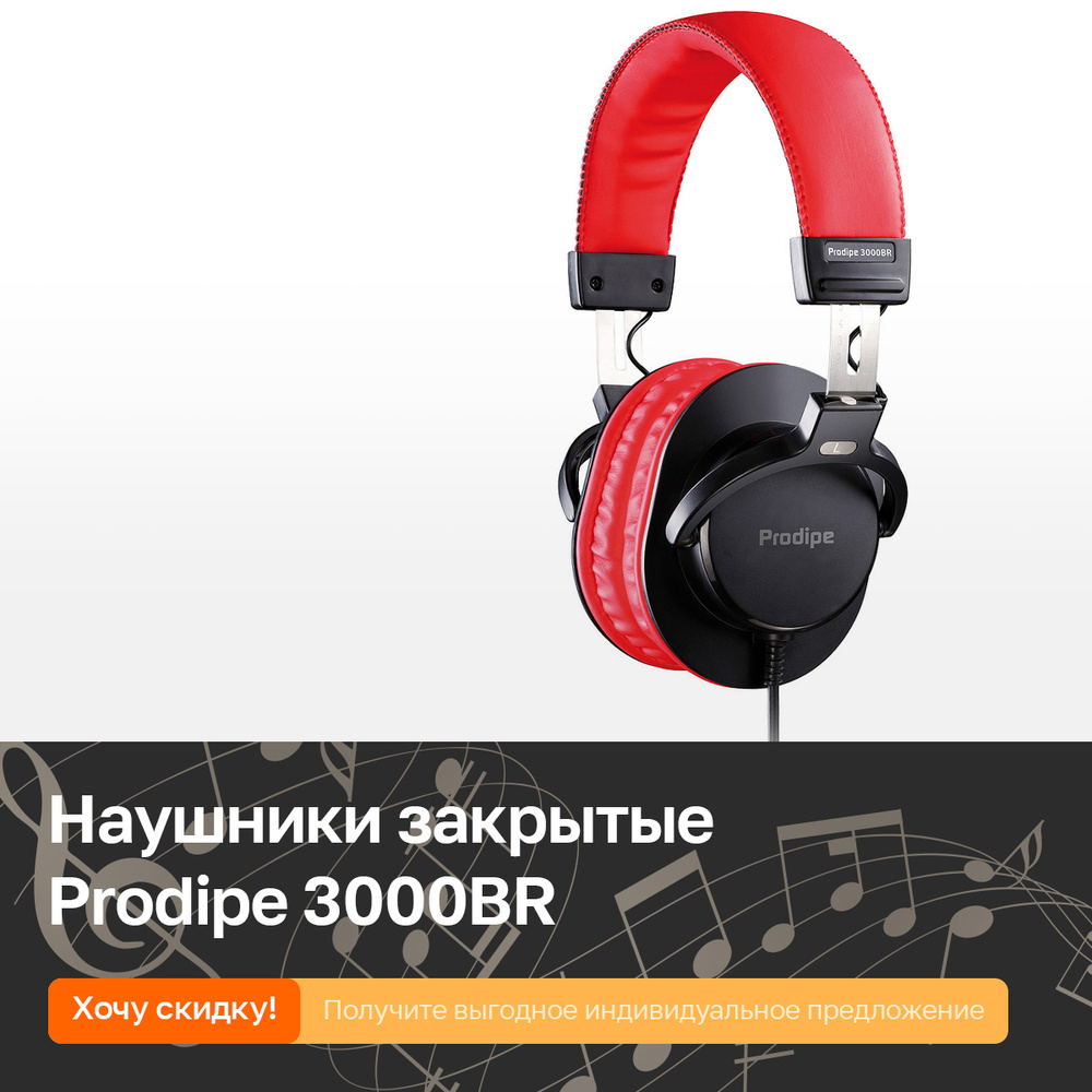 Наушники Полноразмерные Prodipe 3000-sound - купить по доступным ценам в  интернет-магазине OZON (626436009)