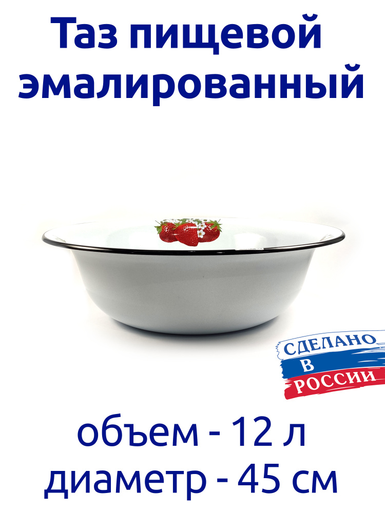 Таз эмалированный с рисунком, белый, 12л #1