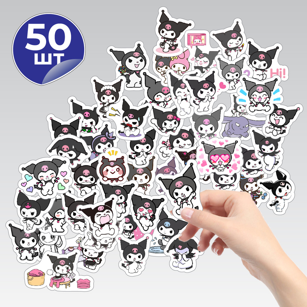 Kuromi kuromi