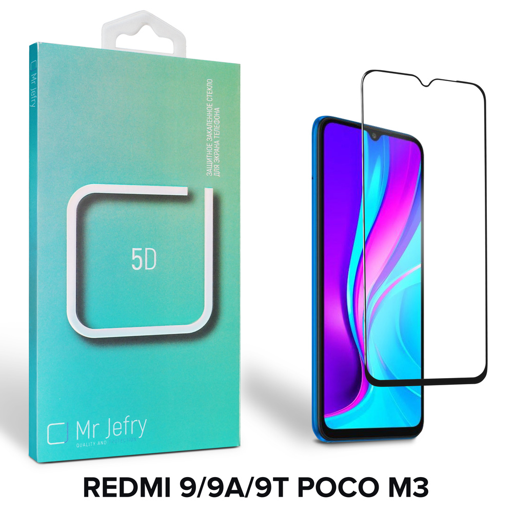 Стекло защитное 5D для Xiaomi Redmi 9/9A/9T/ Poco m3 - купить с доставкой  по выгодным ценам в интернет-магазине OZON (547338872)