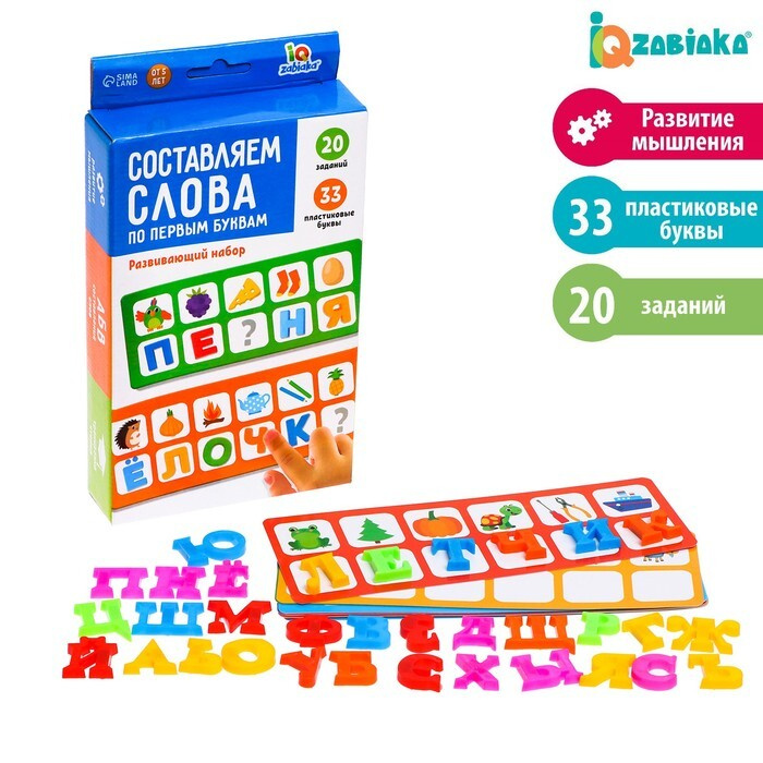 Развивающий набор "Составляем слова по первым буквам" - купить с ...