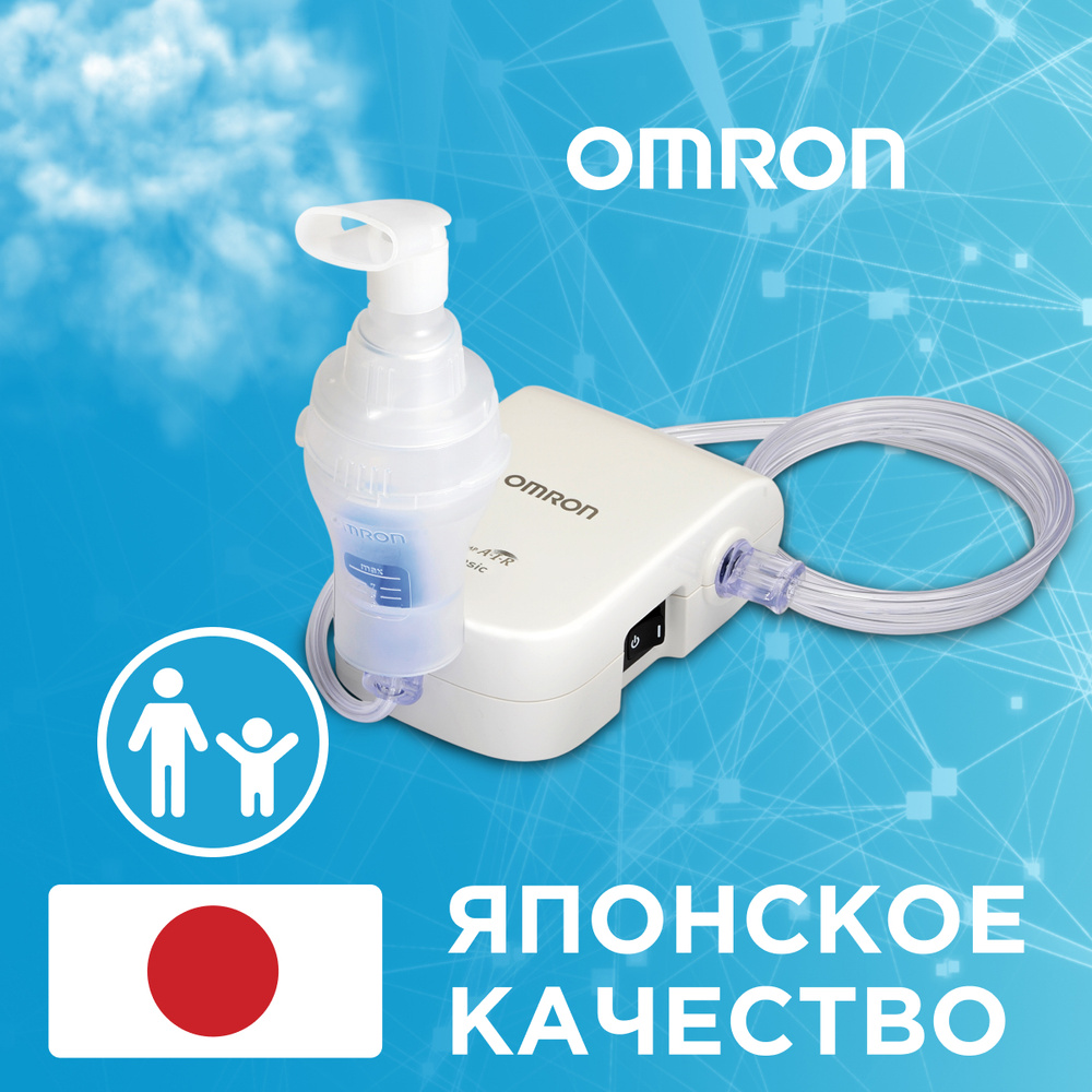 Omron взрослая маска