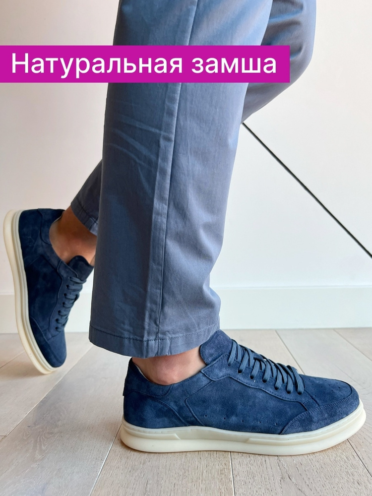 Кеды Reversal #1
