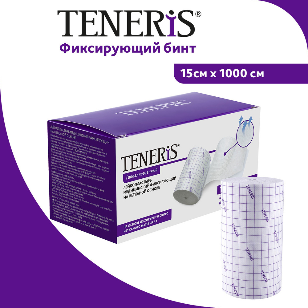 Лейкопластырь рулонный фиксирующий Teneris, 15 х 1000 см, пластырь ...