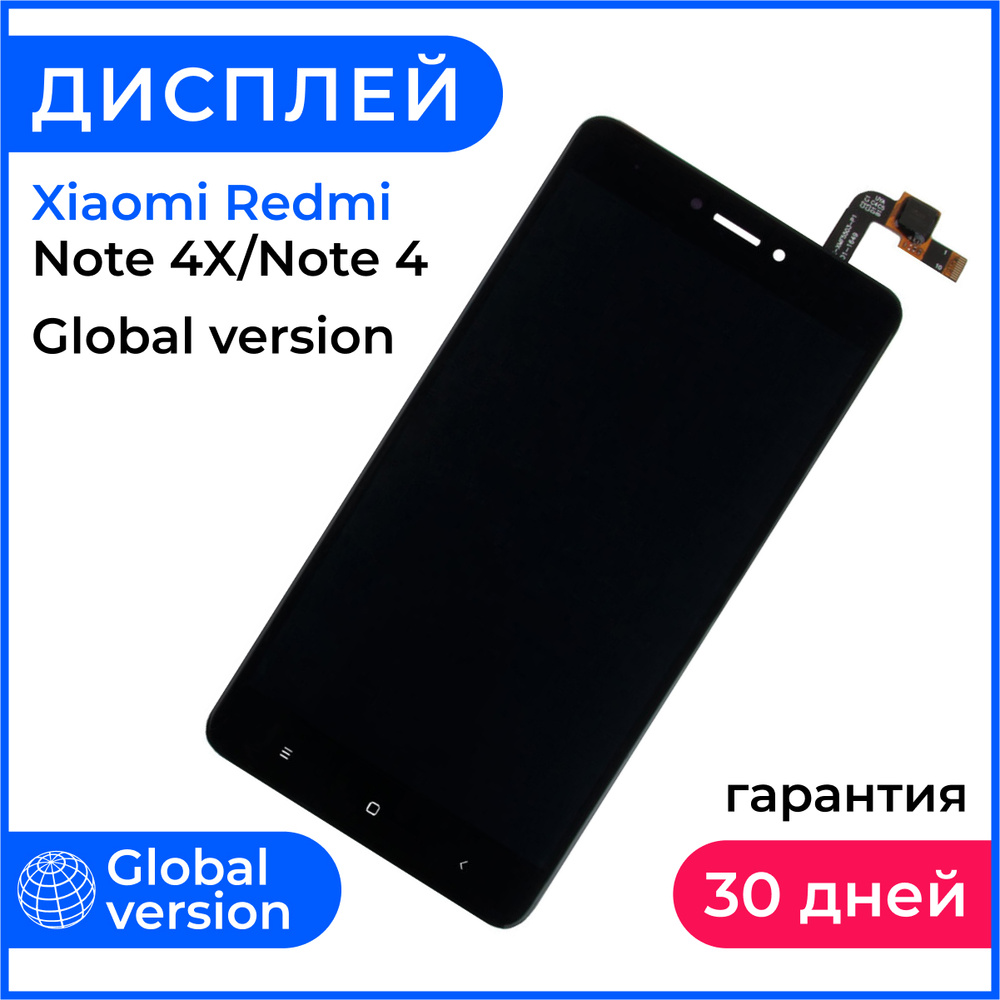 Запчасть для мобильного устройства Redmi Note 4X/Note 4 Global Version -  купить по выгодным ценам в интернет-магазине OZON (211795259)