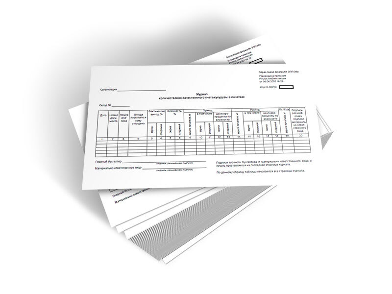 Книга учета Журнал количественно-качественного учета кукурузы в ...