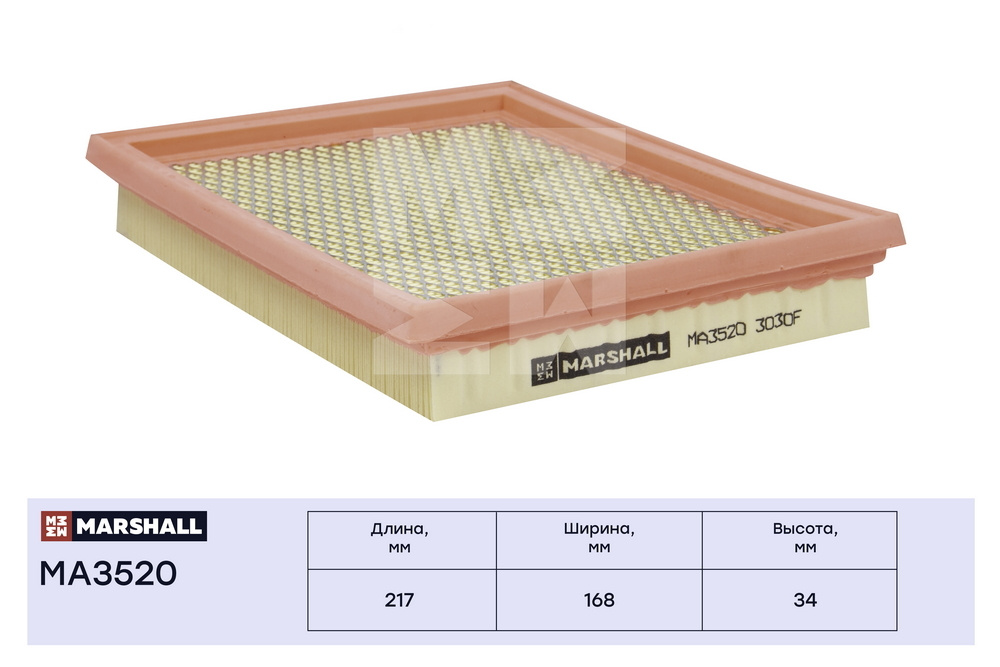 MARSHALL Фильтр воздушный арт. MA3520, 1 шт. #1