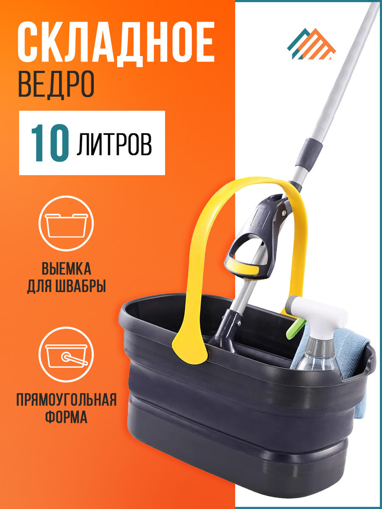 PVHOME Ведро, 10 л #1